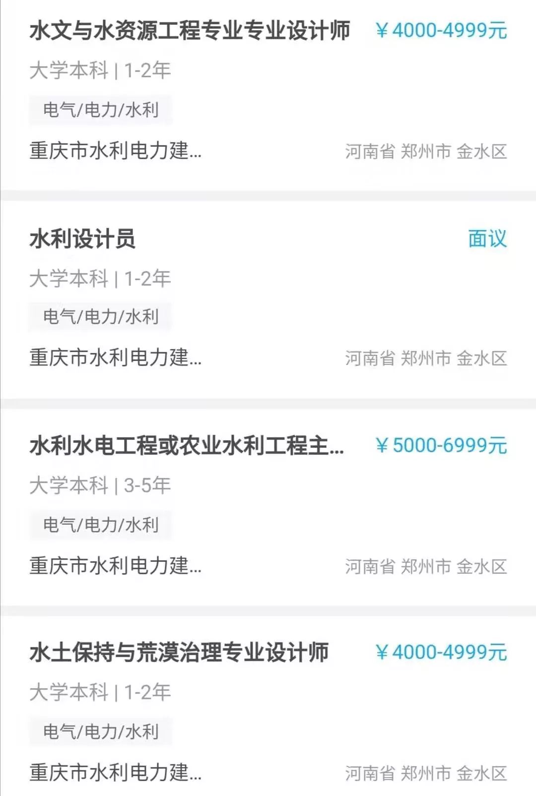 2020年河南省春季大型网络公益招聘月