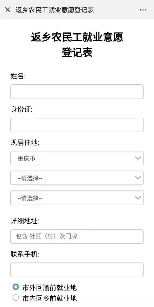 疫情社区登记人口_社区疫情登记图片