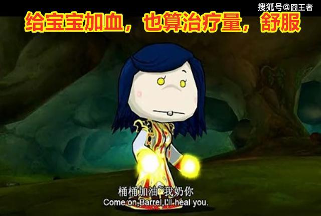 魔兽世界怀旧服：牧师给宝宝放治疗刷成第一，能拿补贴吗？
