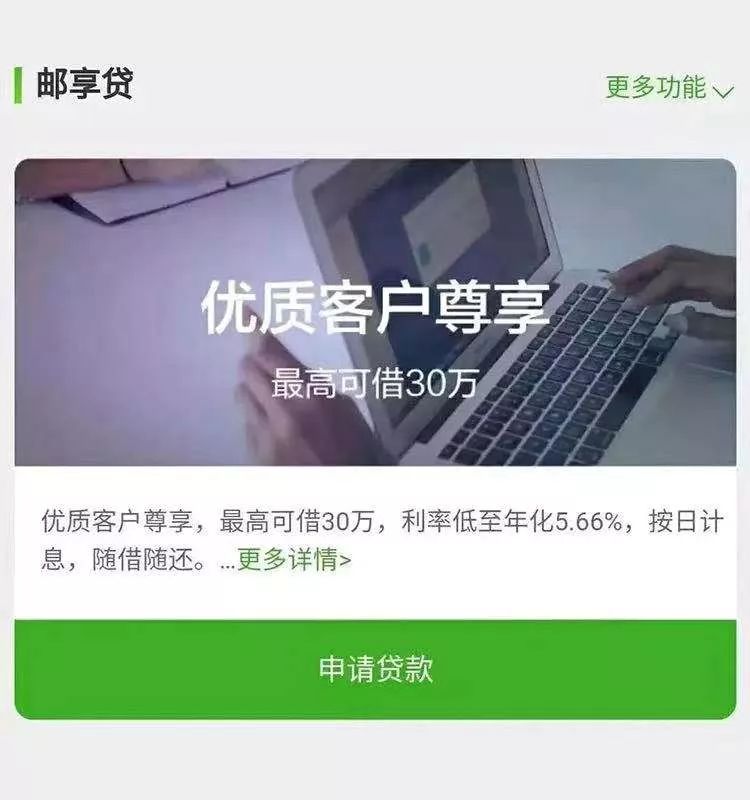 足不出户，手机办理，邮储个人线上贷款，为您温暖守护 邮储银行浙江分行 前天