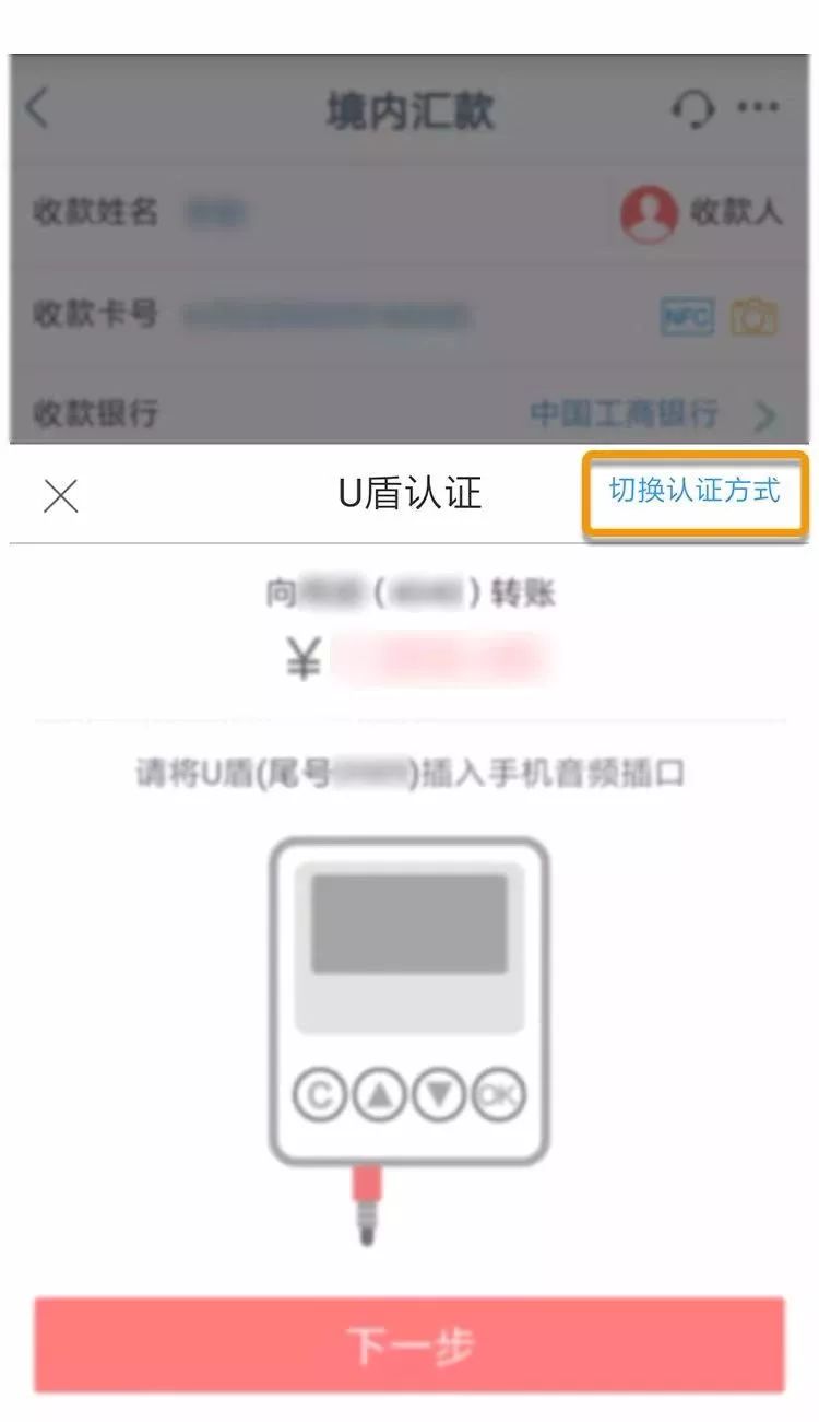 用u盾转账要手机验证码吗