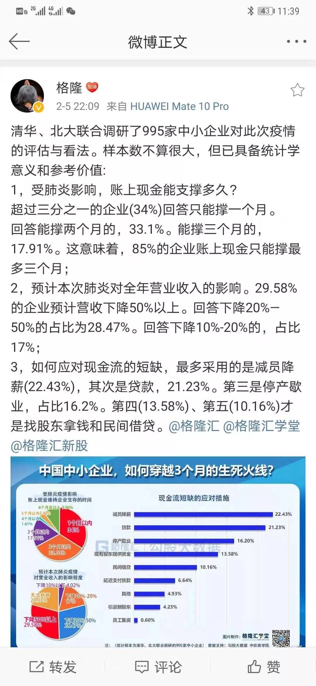 什么粮断成语_成语故事图片(2)