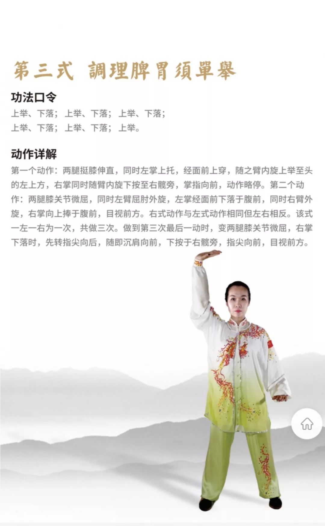 八段锦功法是一套独立而完整的健身功法,起源于北宋,至今共八百多年