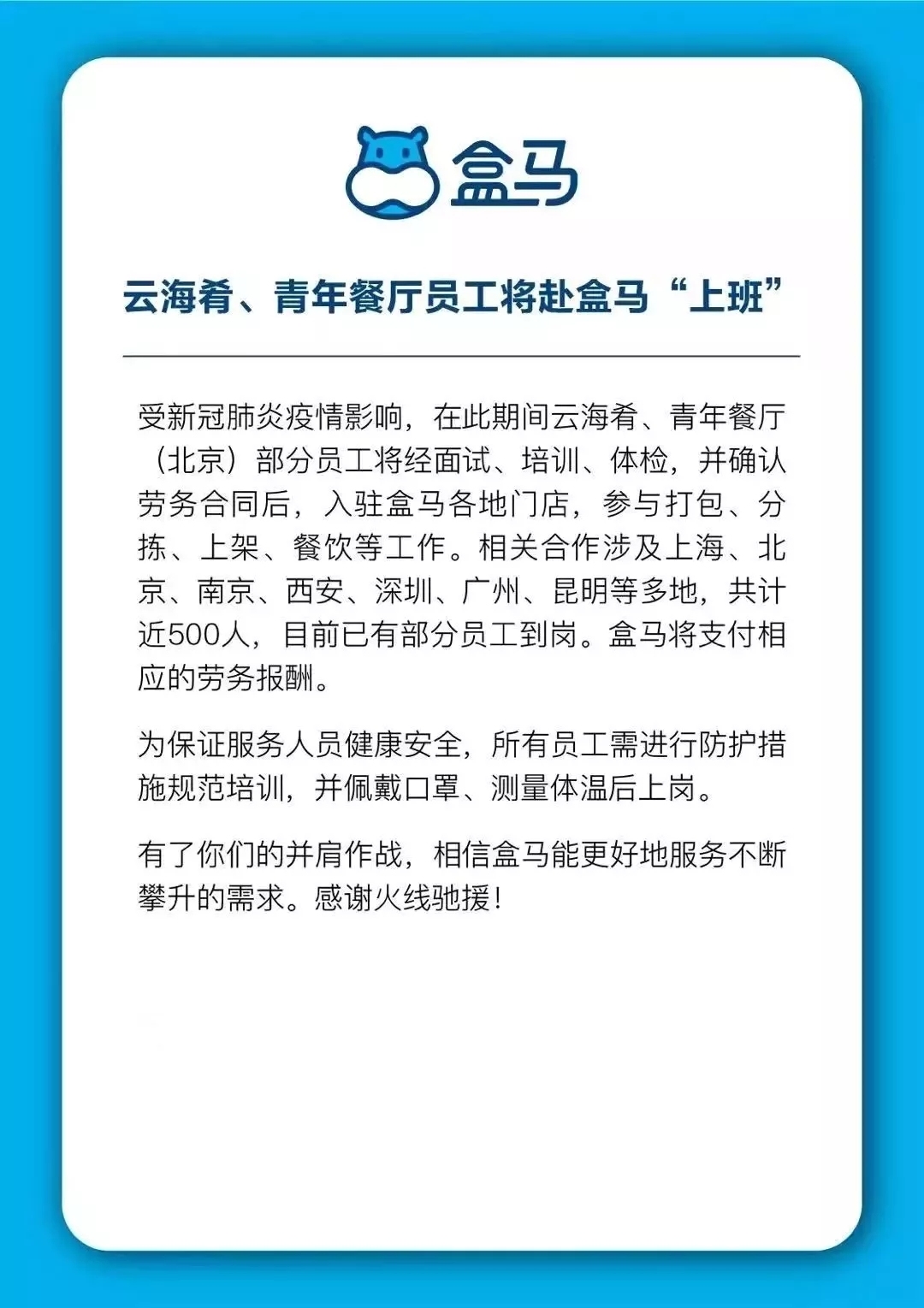 疫情之下，灵活用工或成为2020新趋势