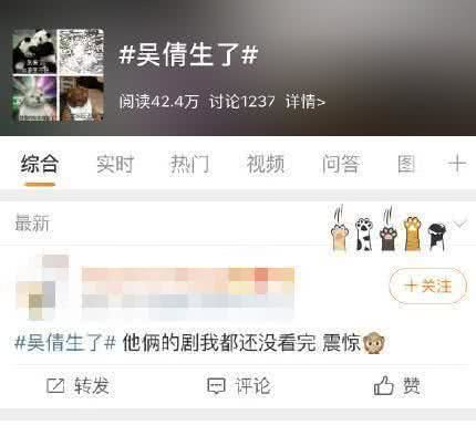 原创 网曝吴倩与张雨剑未婚生子
