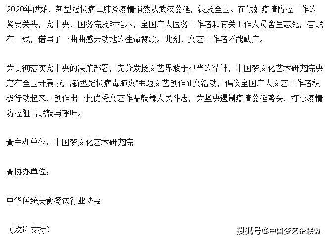 中国梦的春天曲谱_共筑中国梦曲谱(3)