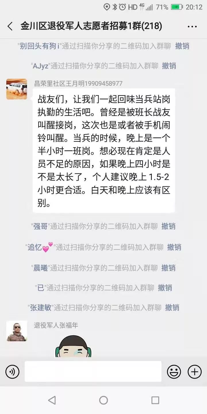 疫情军人口号_疫情军人图片