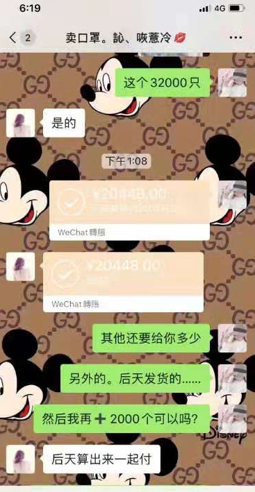 女人口罩诈骗_女人戴口罩图片(3)