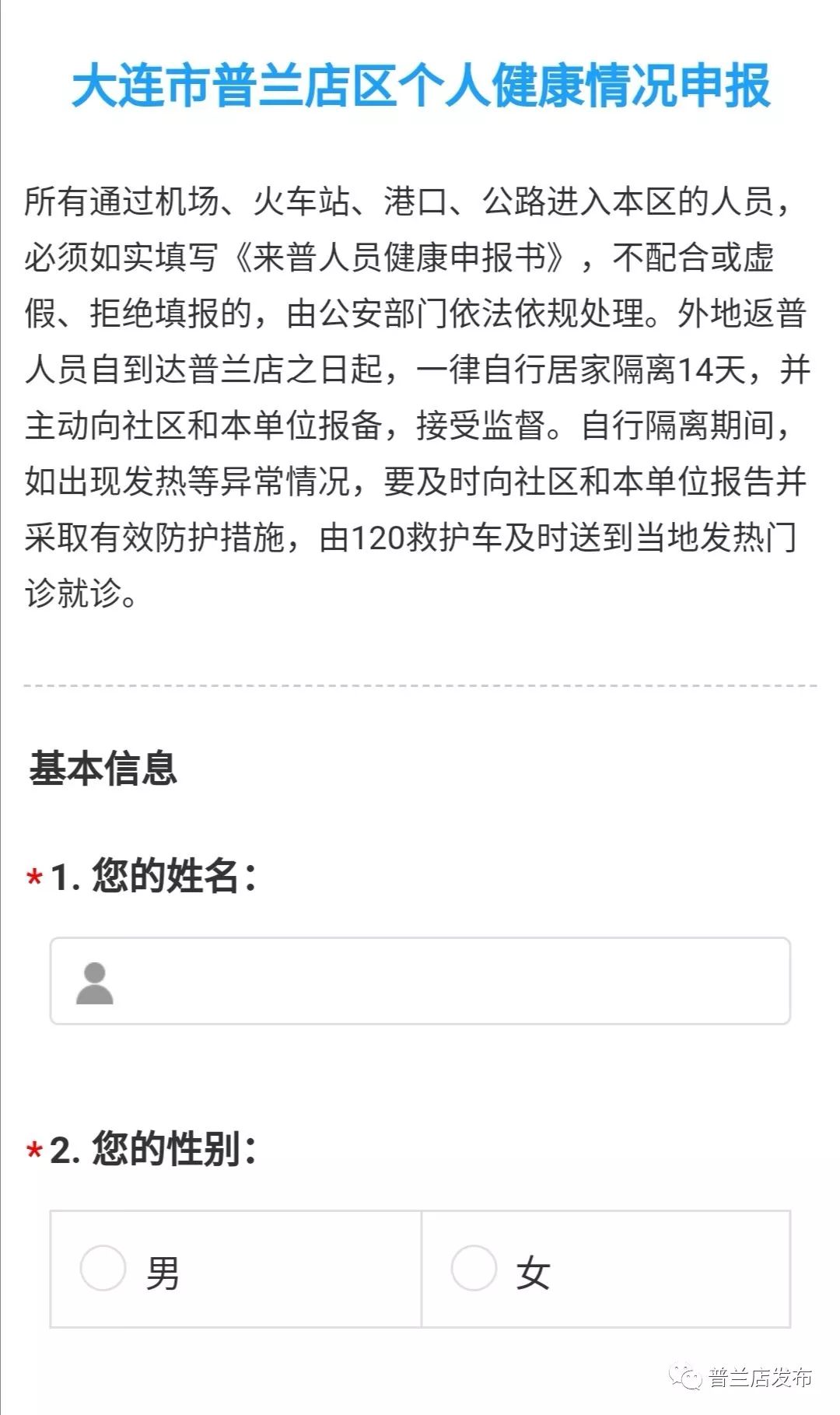 人口普申报_流动人口申报短信