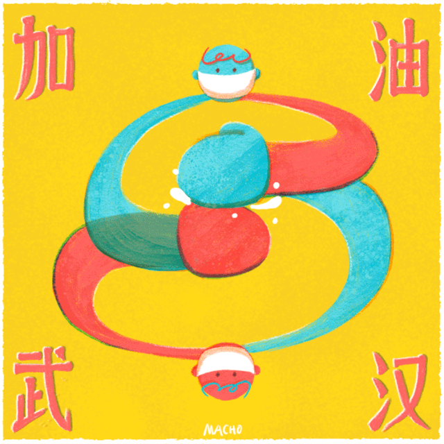 百位插画师用画笔温暖世界【武汉加油·第四期】