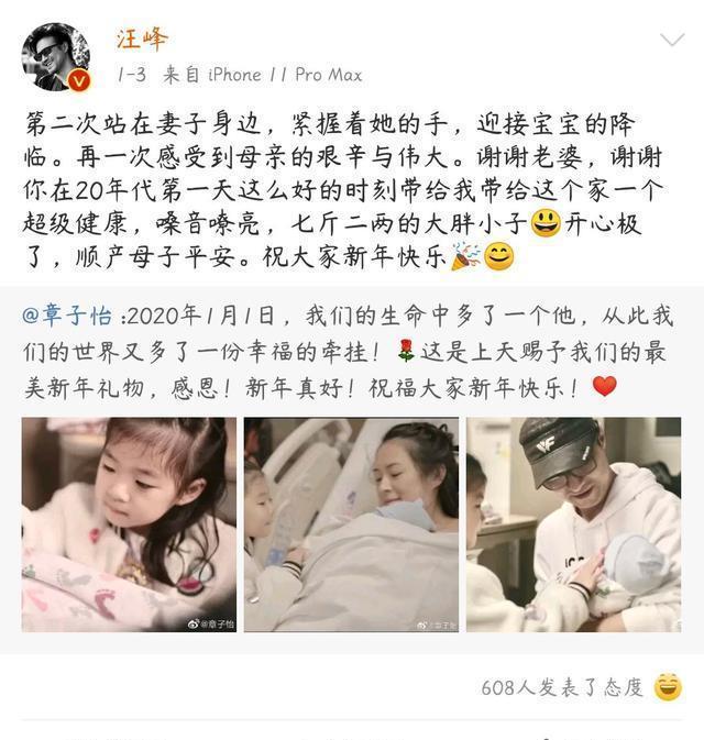汪峰终于有了儿子，表现的太兴奋被网友痛批：