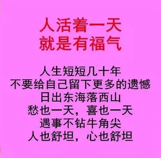 做人,快乐简单一点就好.