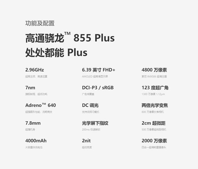 坚果3参数配置全面解析，坚果3参数配置全面解析