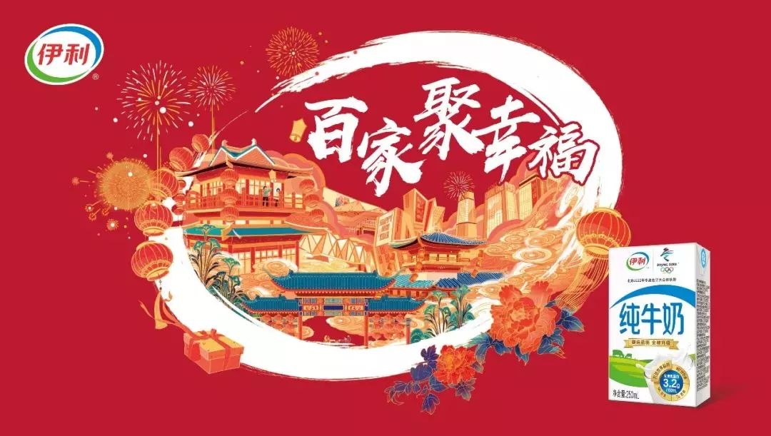 伊利出了新年特定款包装设计?把"姓氏"玩坏了!