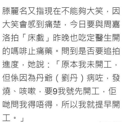 刘恺威父亲刘丹病倒，暂停拍摄在家修养，近照