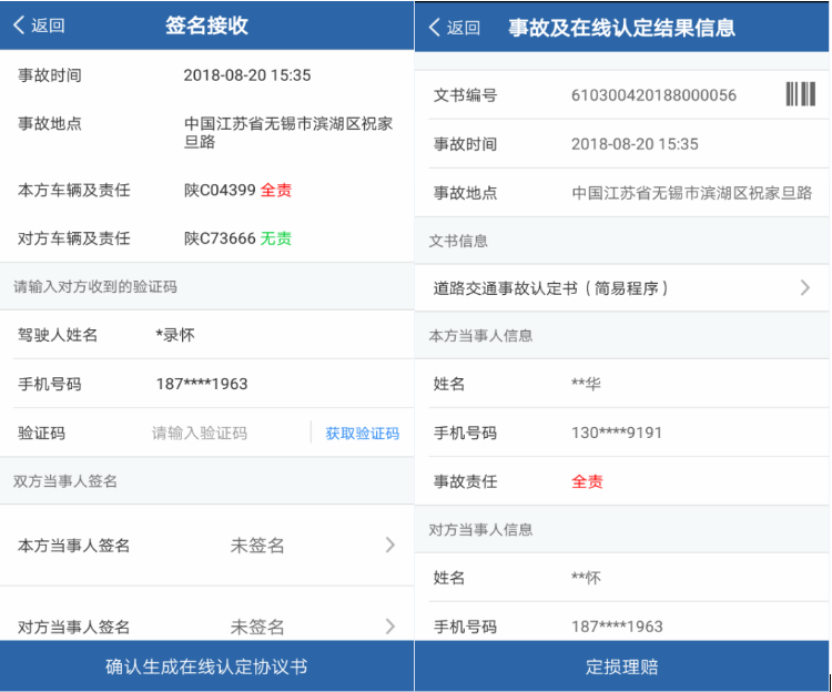 一般多久会出责任认定书 d4aa9d9f84d6413ab59d0ffa86c6f013.png