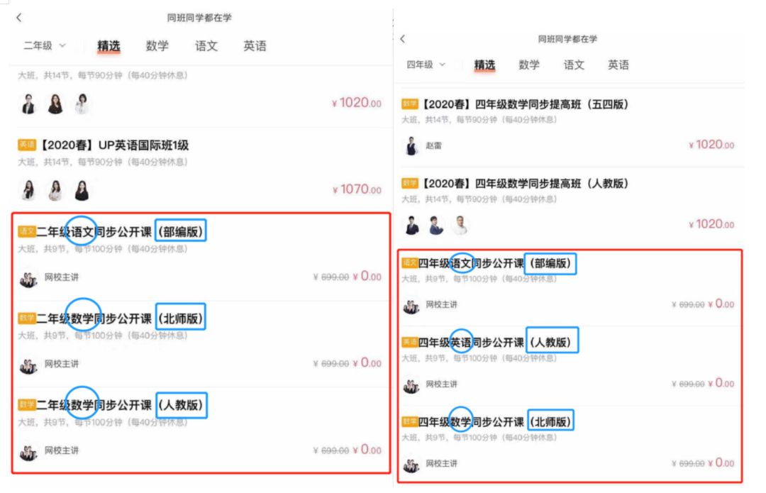 延迟开学，二宝妈教你如何选择网上课程，让娃享受优质资源