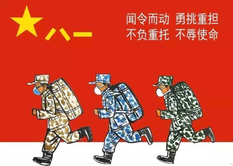 闻令而动,勇挑重担,不负重托,不辱使命.