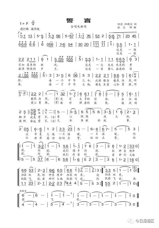 歌曲美丽港湾大连曲谱_大连港湾小学教室图片(4)