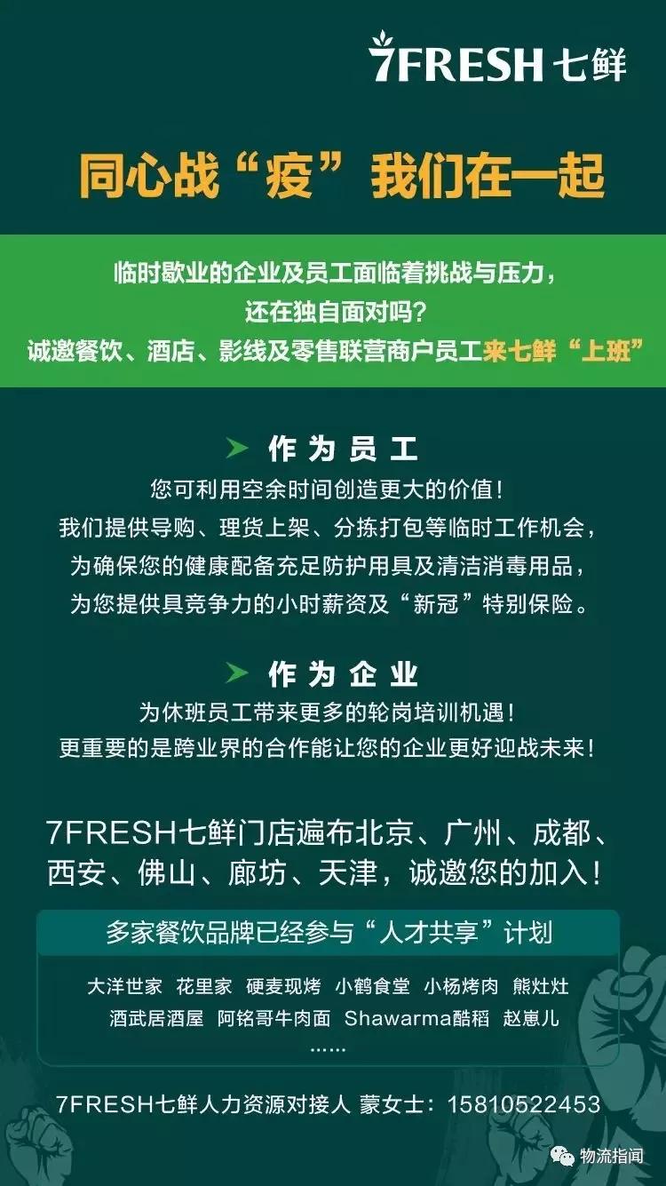 联合物流招聘_招聘会 深圳交通物流企事业单位2017秋季联合校园招聘(5)