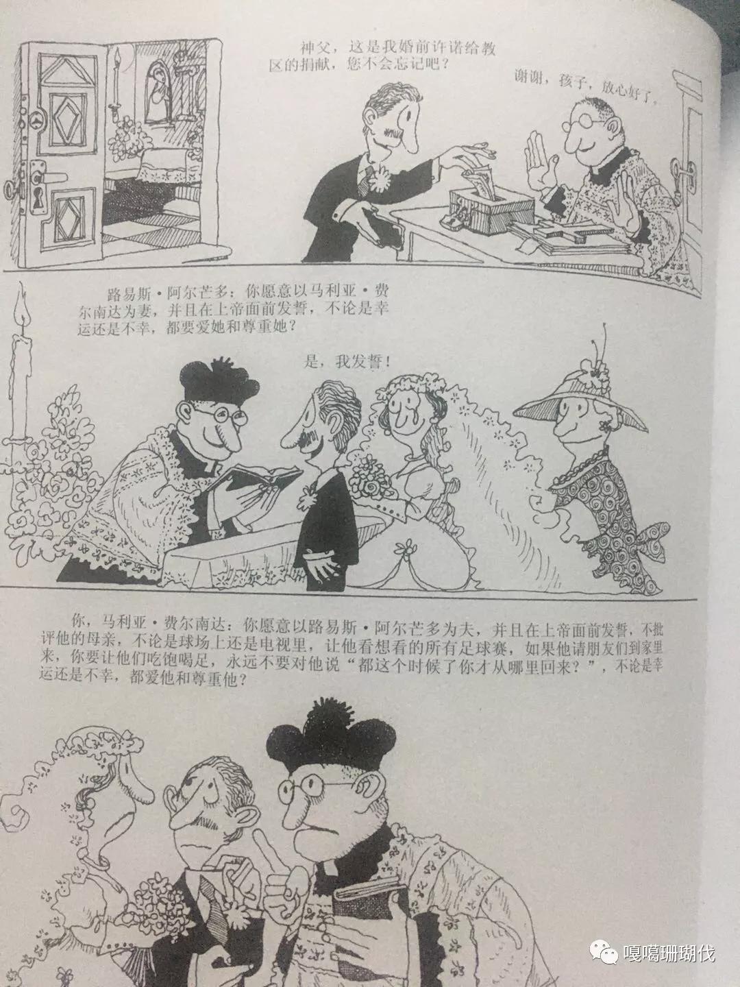 幽默是把锐利的刀季诺漫画小人物