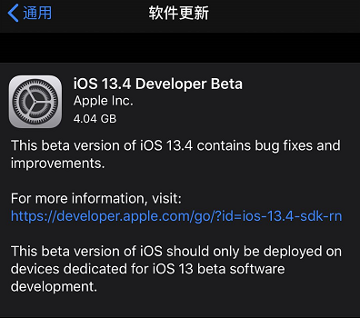 iPhone的iOS 13.4系统有哪些功能改进