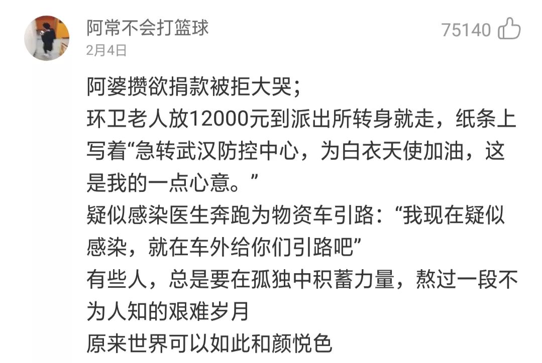 李荣浩催泪新歌：我当不了医生，也想要救人