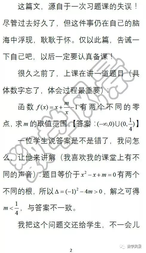 耿耿于怀王笑文简谱_耿耿于怀钢琴谱简谱(4)