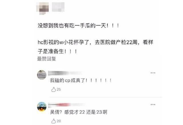 原创 网曝吴倩与张雨剑未婚生子
