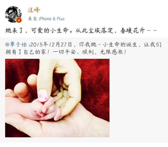 汪峰终于有了儿子，表现的太兴奋被网友痛批：