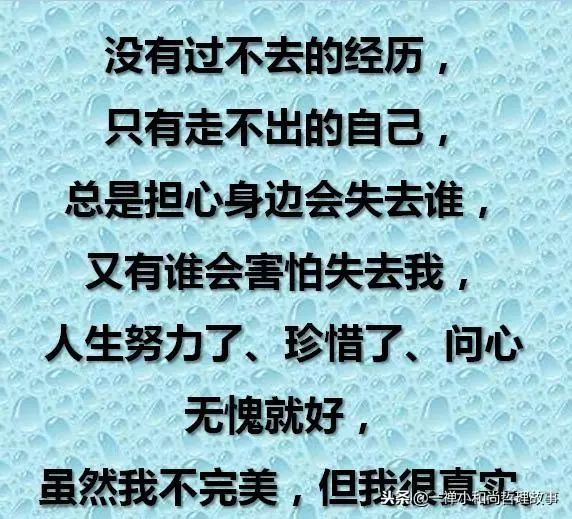 人怕无钱,情怕伤;心怕欺骗,友怕诓;雪怕太阳,草怕霜!