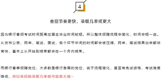 铁饭碗爆发期来临，你有免试资格吗？