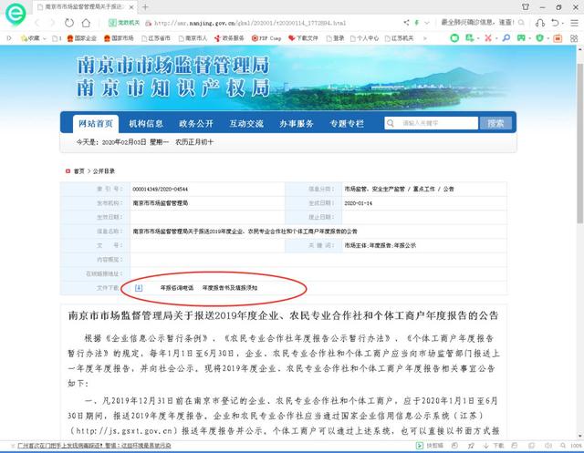 统一社会信用代码如何看注册号 e2def2d936e84e48b822b98786f812fa.jpeg
