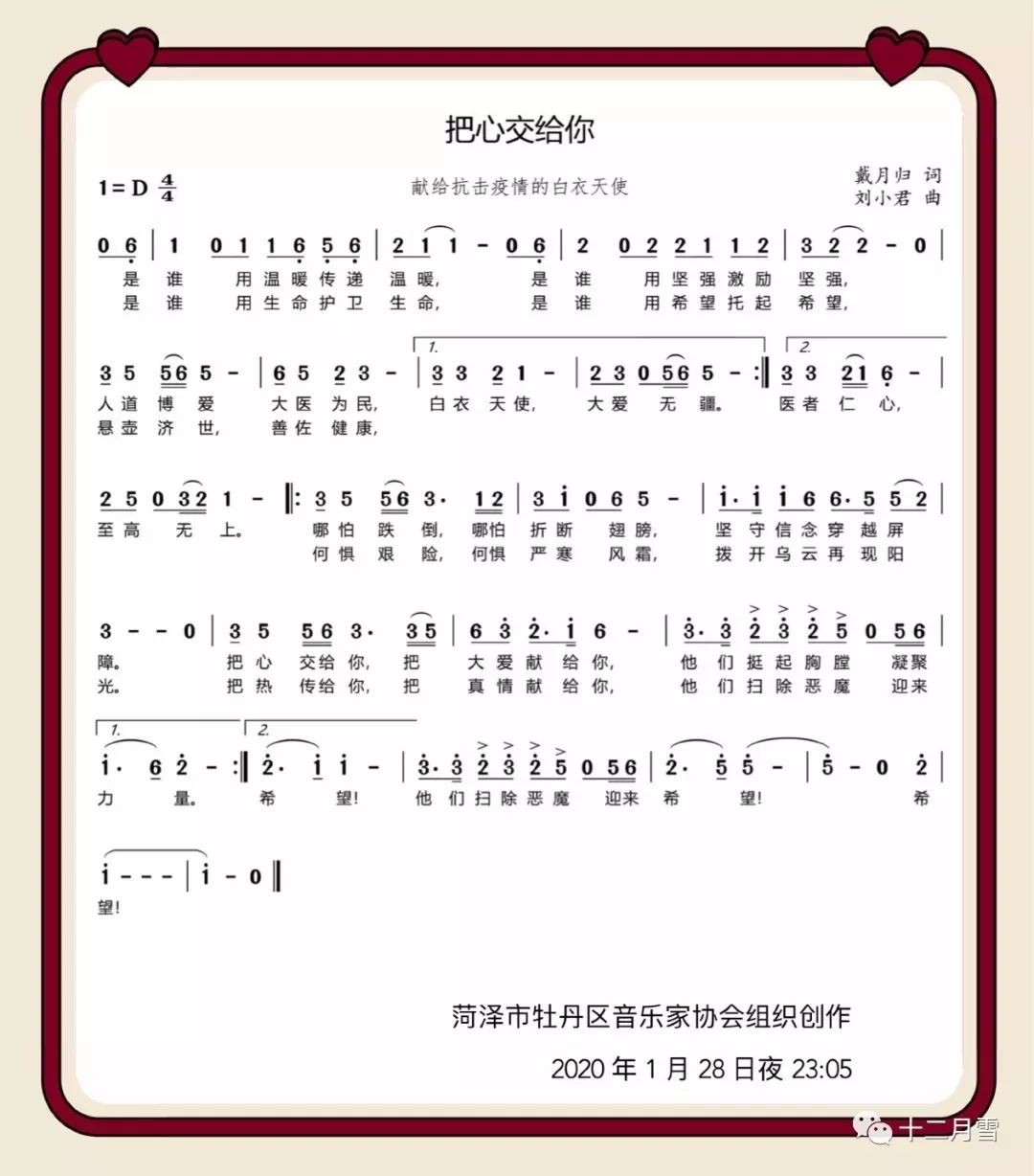 戴什么归来成语_成语故事图片(2)