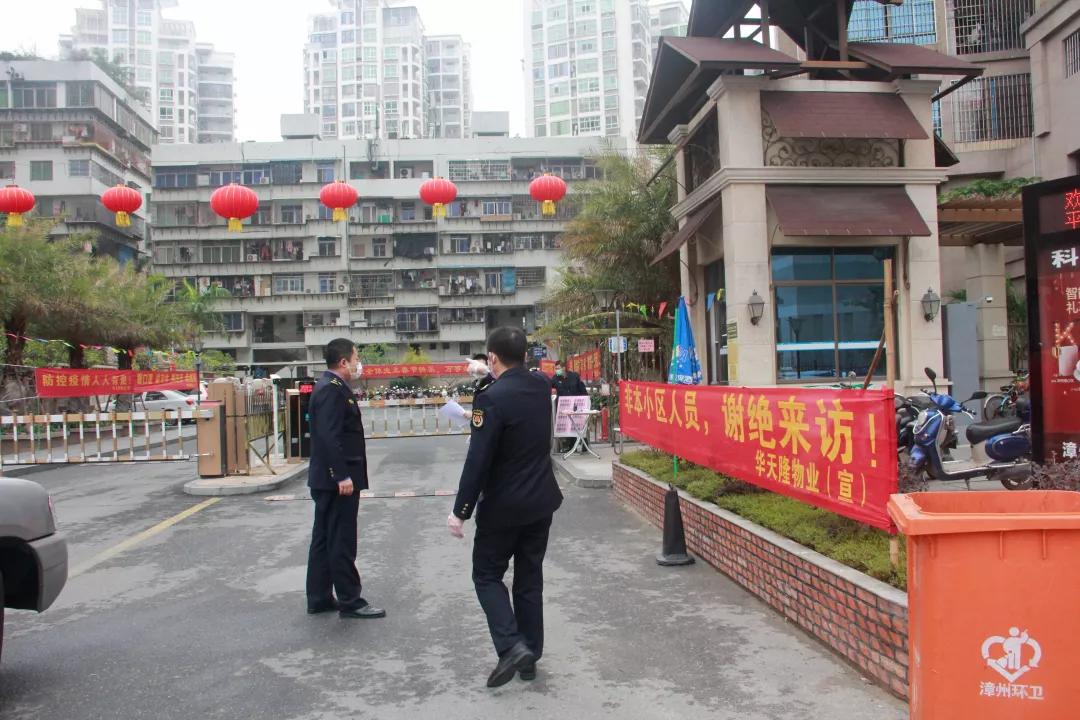 定海园小区有疫情了吗