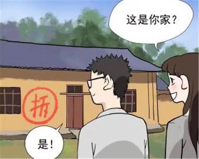 搞笑漫画:男孩买不起房但脑子很聪明,就骗了一个漂亮老婆回来