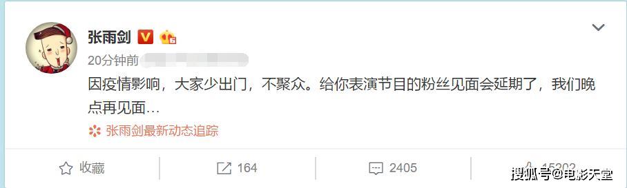 原创 张雨剑舞台剧延期,粉丝求