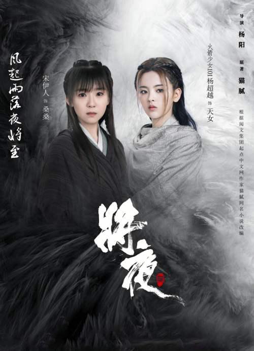 《将夜2》7位美女颜值拼比,谁更胜一筹?