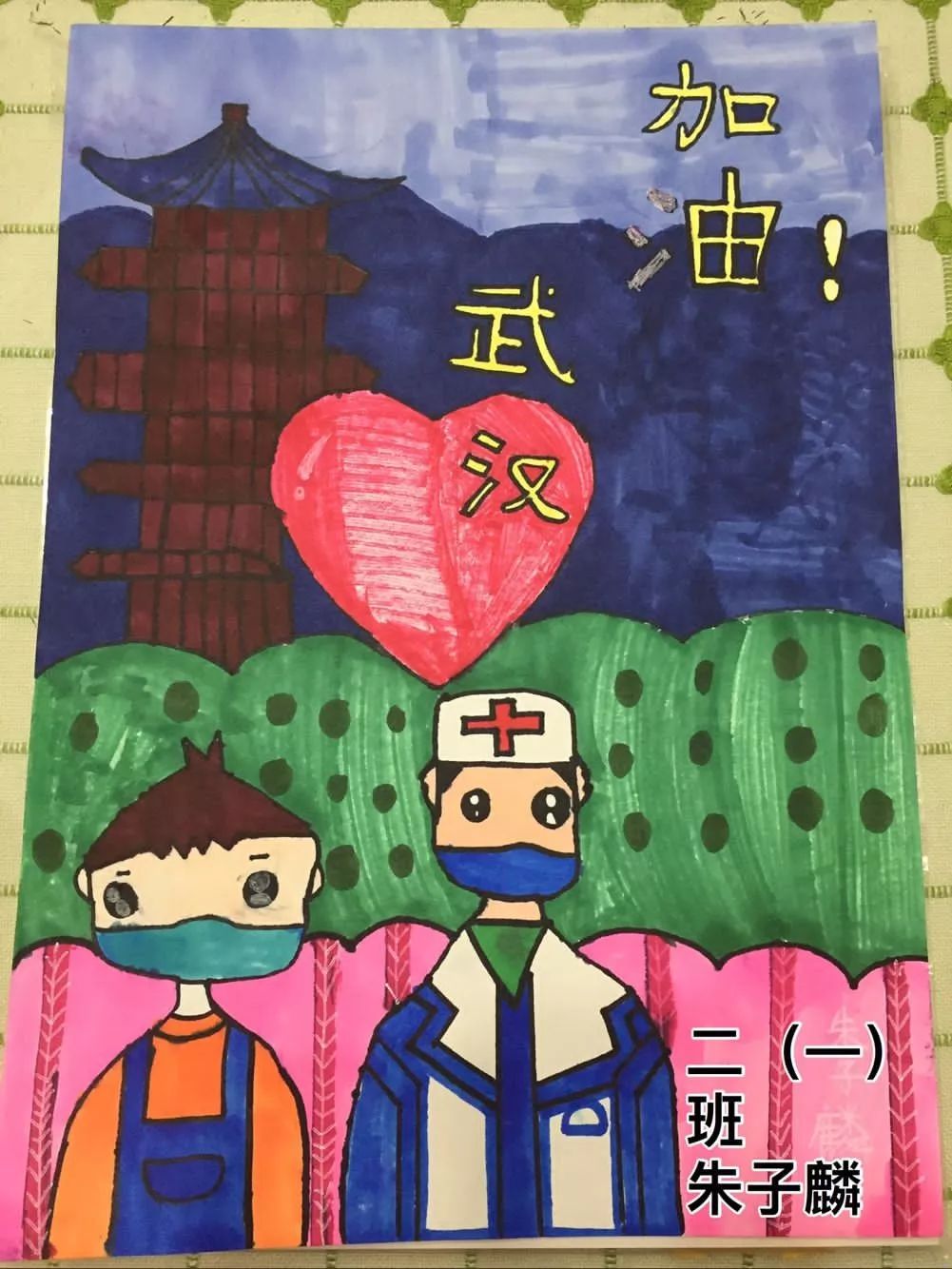 绘制加油画报 少先队员们绘制的画报,精巧的设计,精美的图画,暖心的