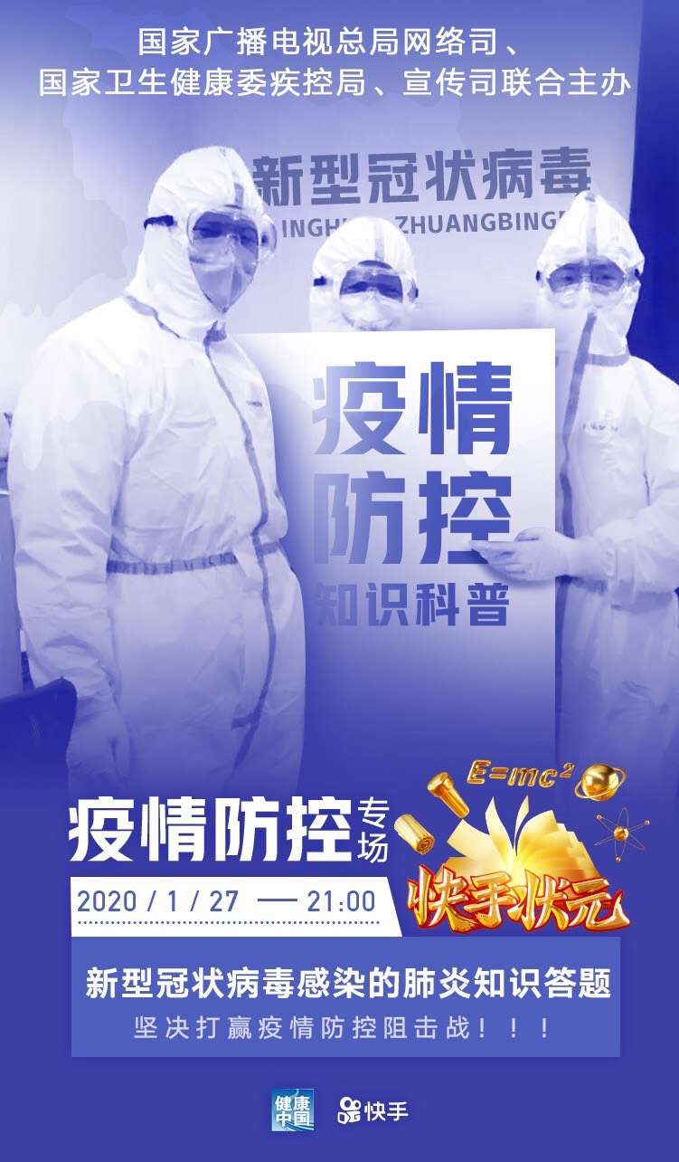 《学习强国联合快手，用科技力量将健康普惠进行到底》