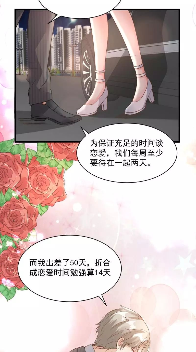 漫画:私宠甜心宝贝