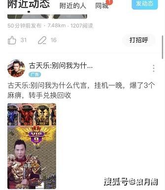 赚钱的传奇是真的吗 f67456b078a647e7984a385b4ec74449.jpeg