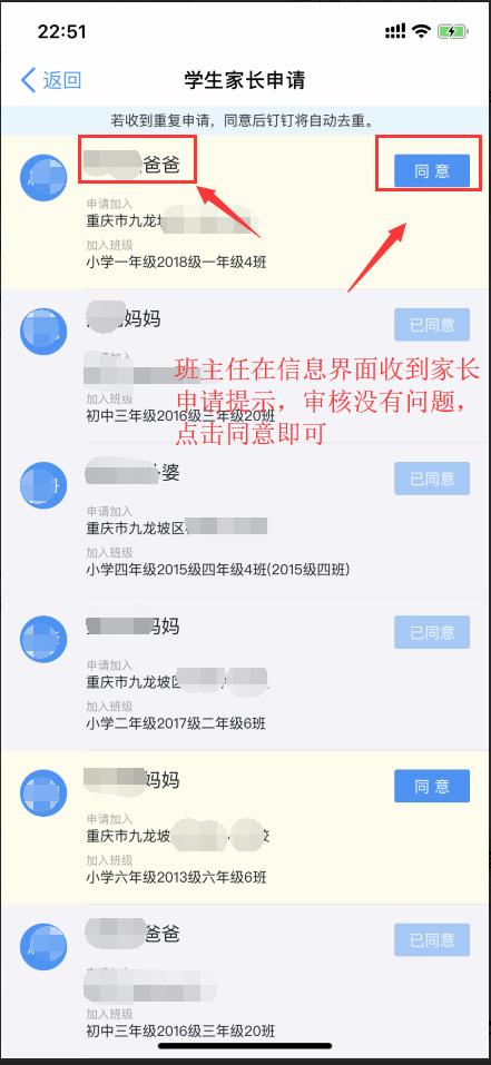 超全钉钉使用教程,看到的人都分享收藏了