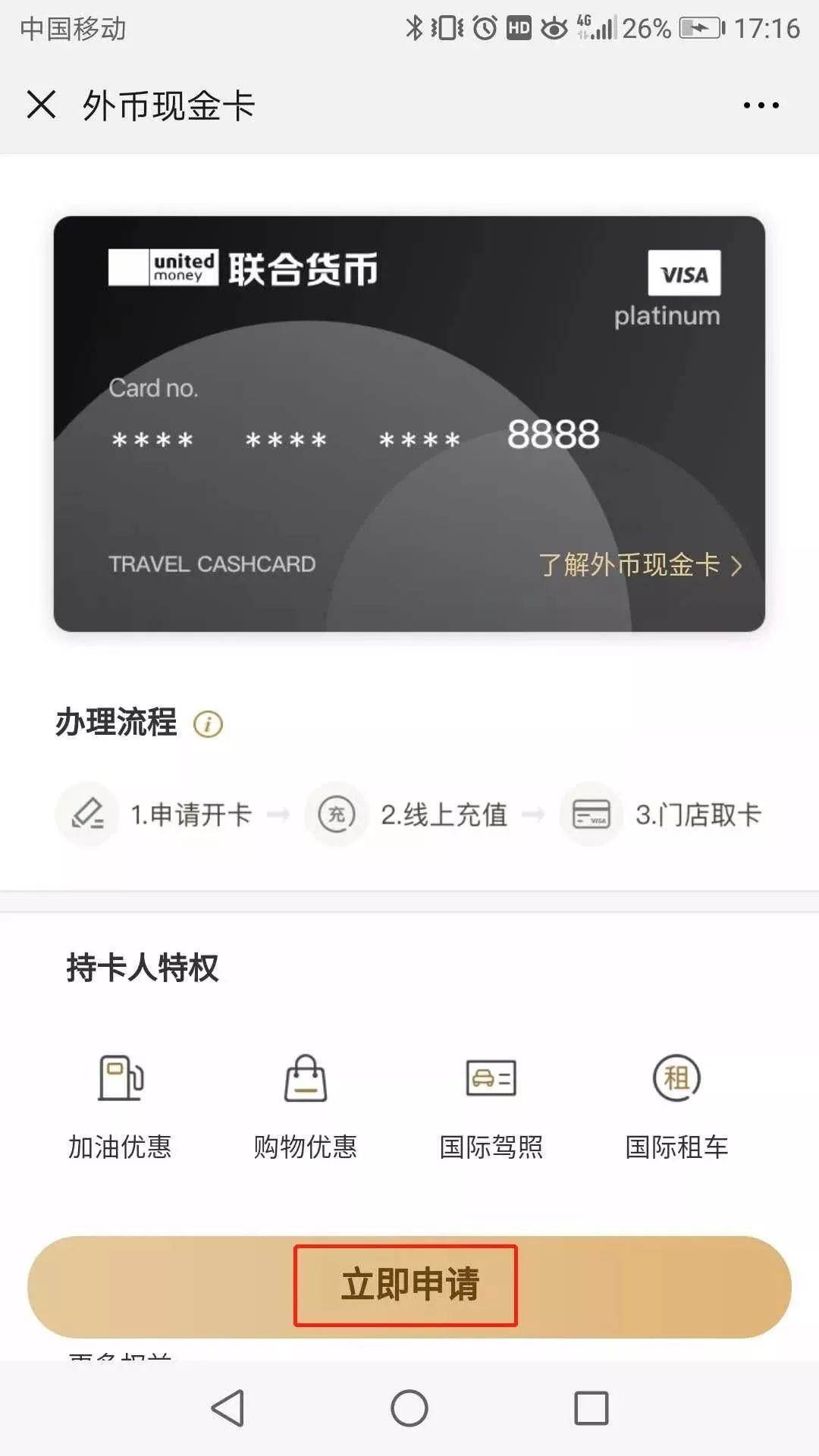怎么注册外币卡 怎么注册外币卡