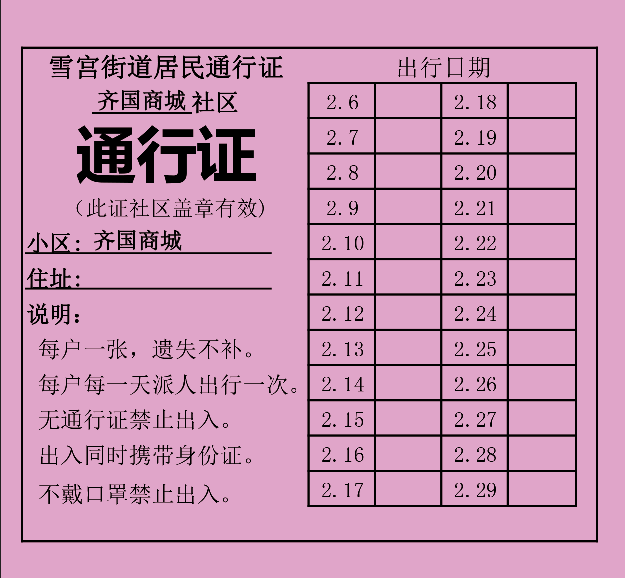 临淄人口_详情公布 临淄常住人口649160(2)