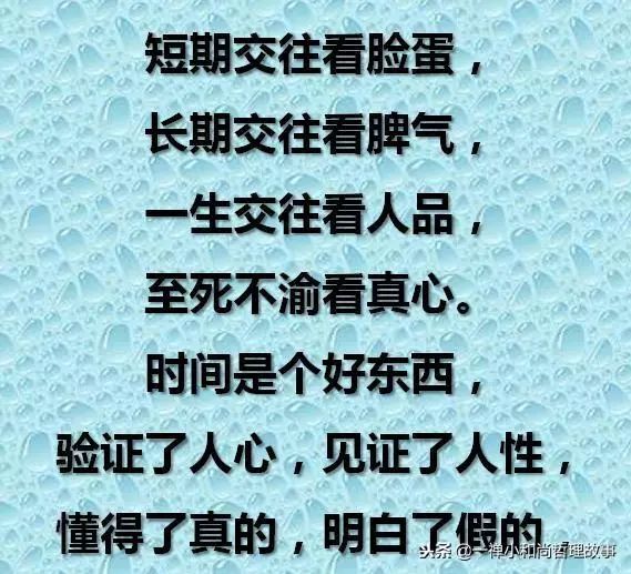 人怕无钱,情怕伤;心怕欺骗,友怕诓;雪怕太阳,草怕霜!