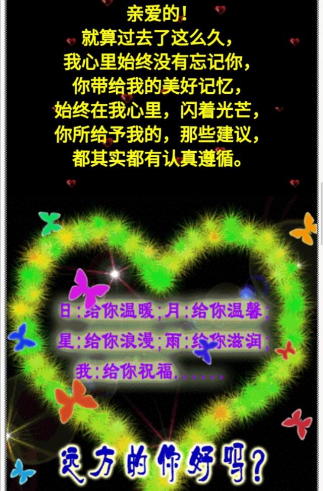梦里能否见到你,想你,千言万语诉不尽相思!
