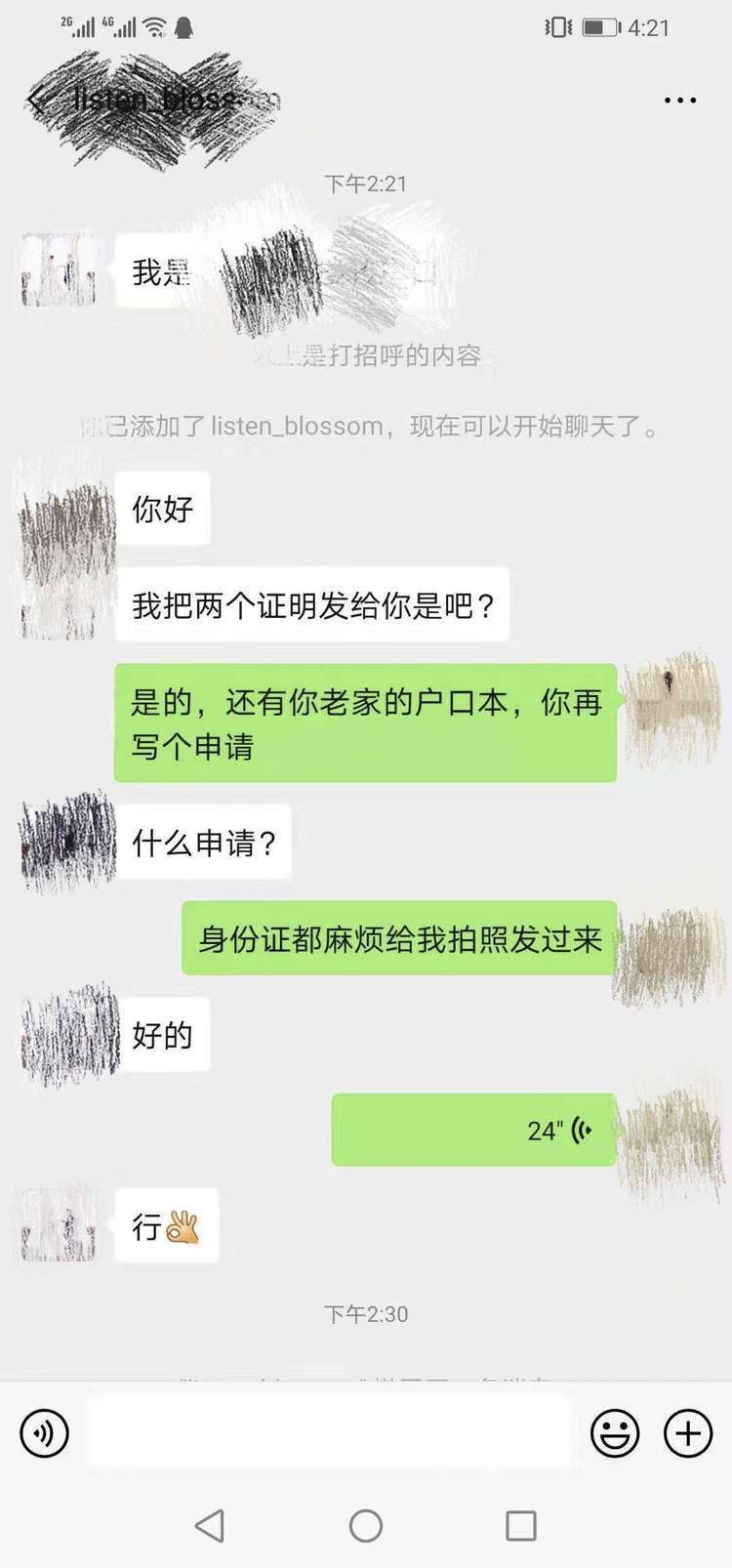 双福户籍人口_天津户籍人口