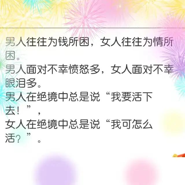 2020最新男女关系顺口溜!太精彩(说得真好)