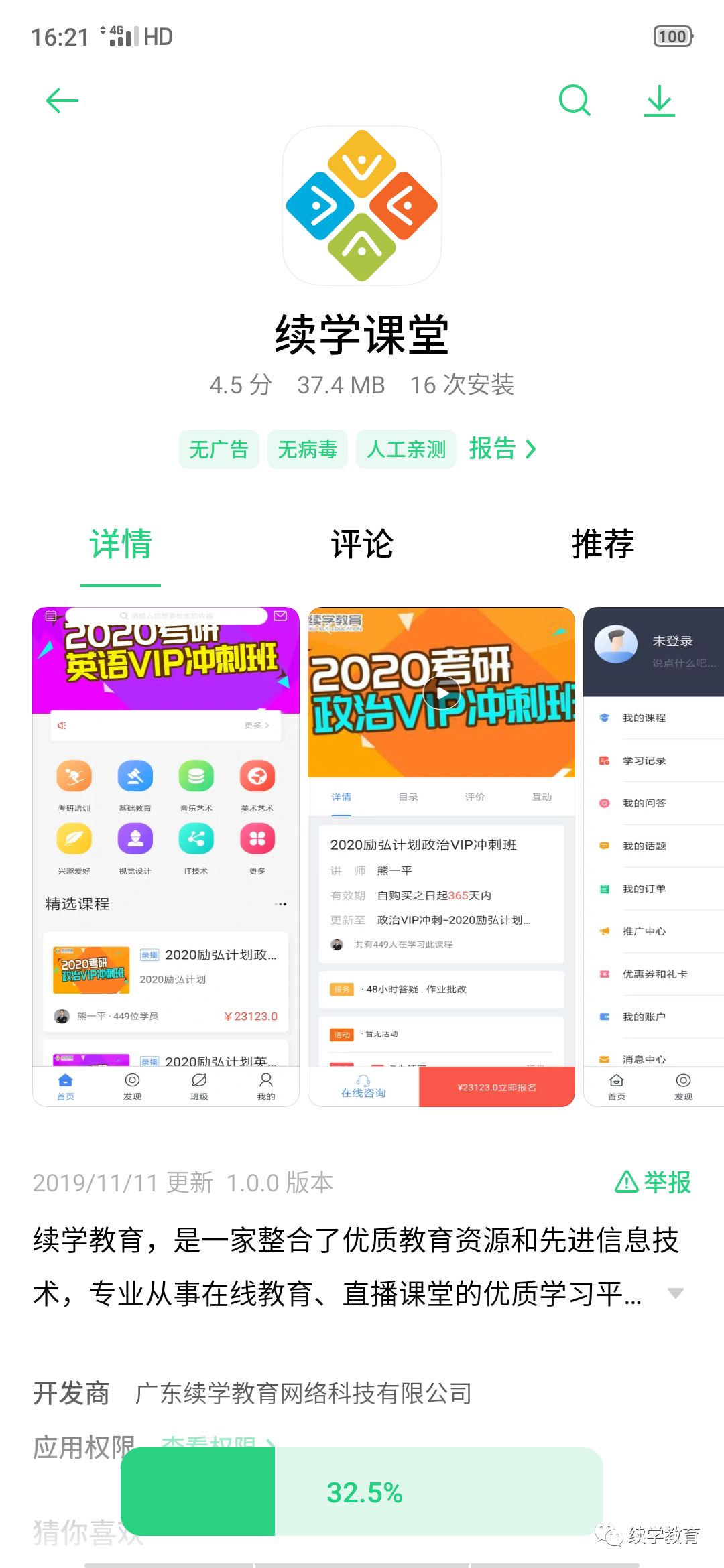 vivo怎么登录小米账号 0f5a179ce4db40fb9dde0de20150076c.jpeg